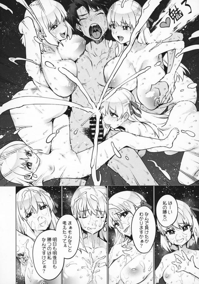 絶倫覚醒マスターvs生意気痴女軍団 <> 011
