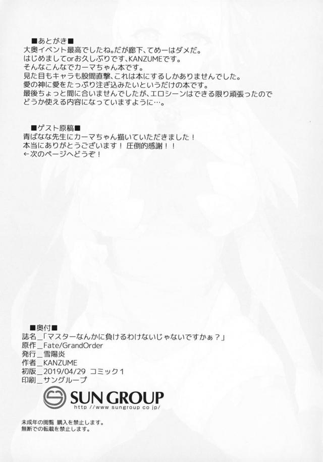 絶倫覚醒マスターvs生意気痴女軍団 <> 020
