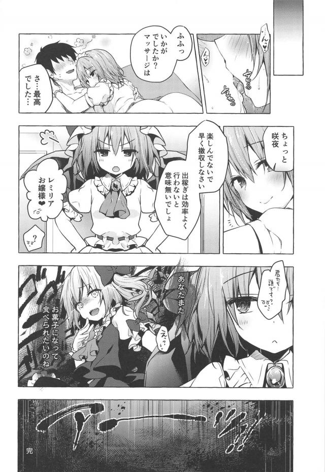 隣の巨乳メイドさんのセックスマッサージ <> 013