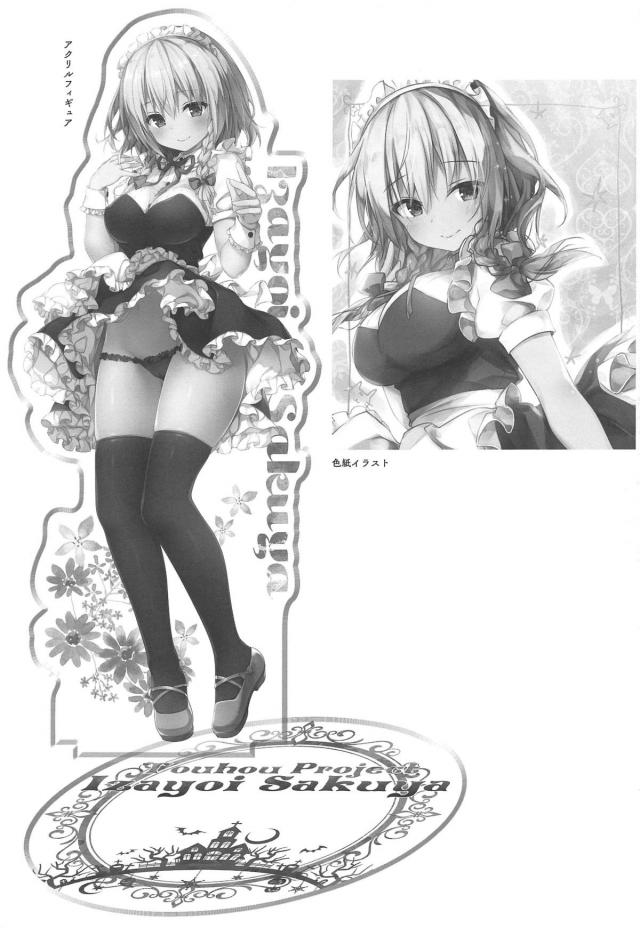隣の巨乳メイドさんのセックスマッサージ <> 020