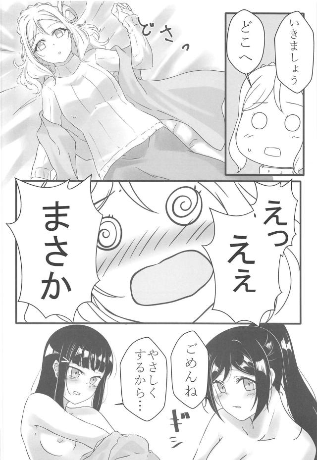 獣耳しっぽな狐アイドルがふたなりレズセックスほか二本立て合同誌 <> 029