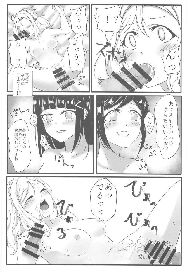 獣耳しっぽな狐アイドルがふたなりレズセックスほか二本立て合同誌 <> 033