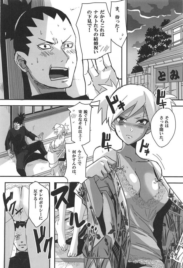 アクメ未経験なかわいいテマリ。シカテマの純愛初えっち <> 003