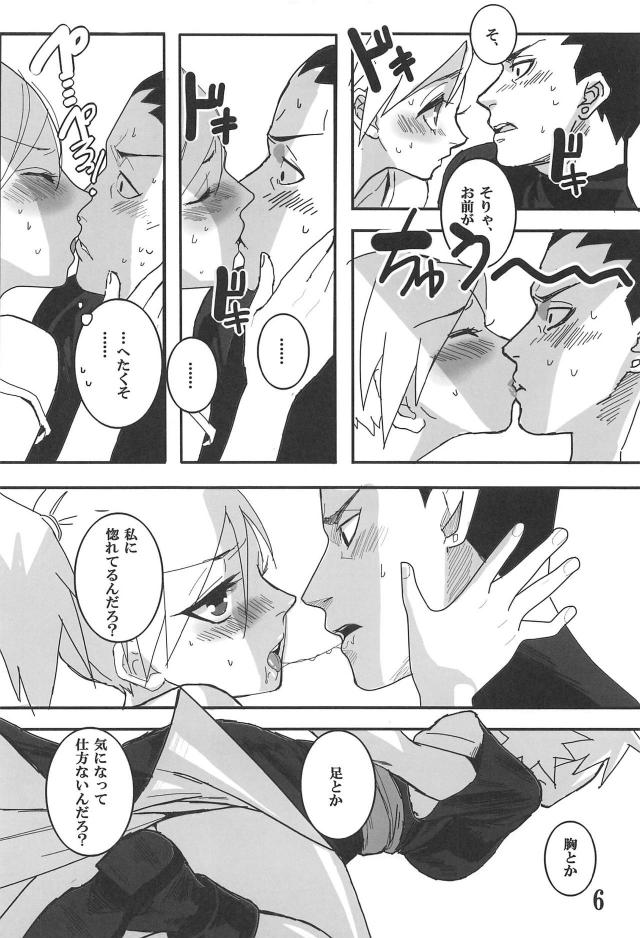 アクメ未経験なかわいいテマリ。シカテマの純愛初えっち <> 005