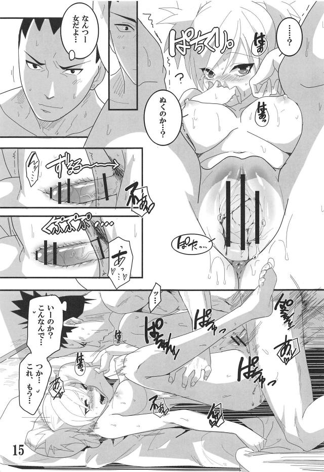 アクメ未経験なかわいいテマリ。シカテマの純愛初えっち <> 014