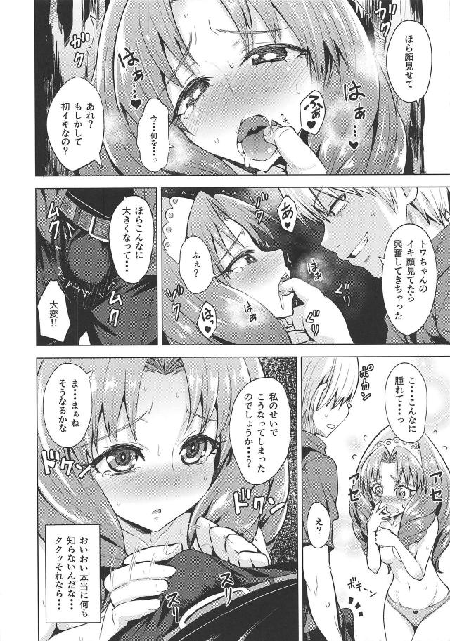 無知なお姫様トワちゃん <> 007