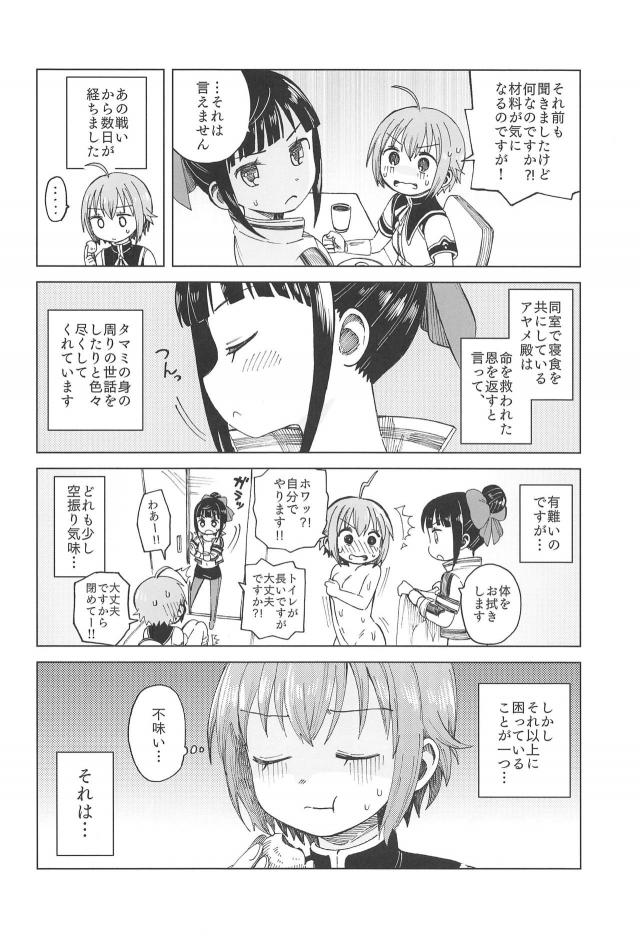 毎晩夜這い手マンしてくるくノ一アイドル <> 003
