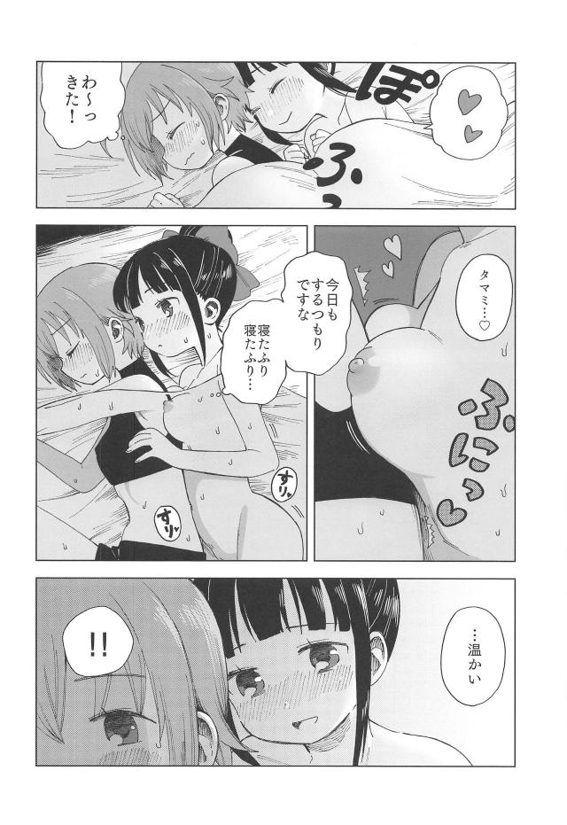 毎晩夜這い手マンしてくるくノ一アイドル <> 005