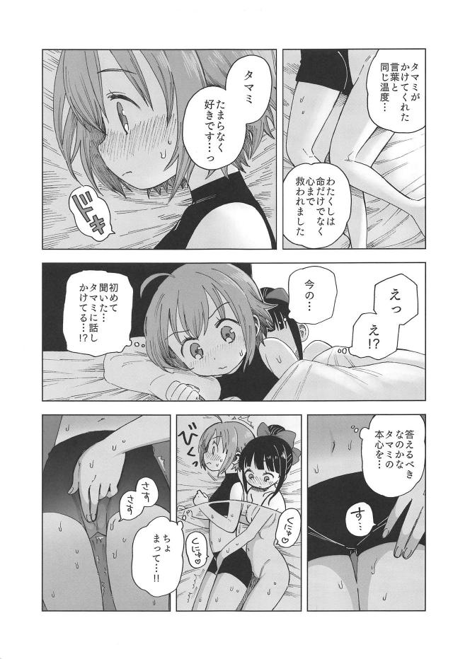 毎晩夜這い手マンしてくるくノ一アイドル <> 006