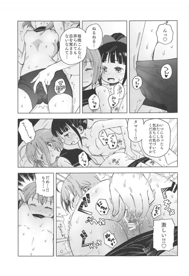 毎晩夜這い手マンしてくるくノ一アイドル <> 008