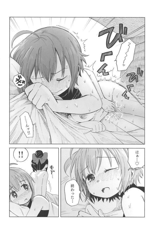 毎晩夜這い手マンしてくるくノ一アイドル <> 009