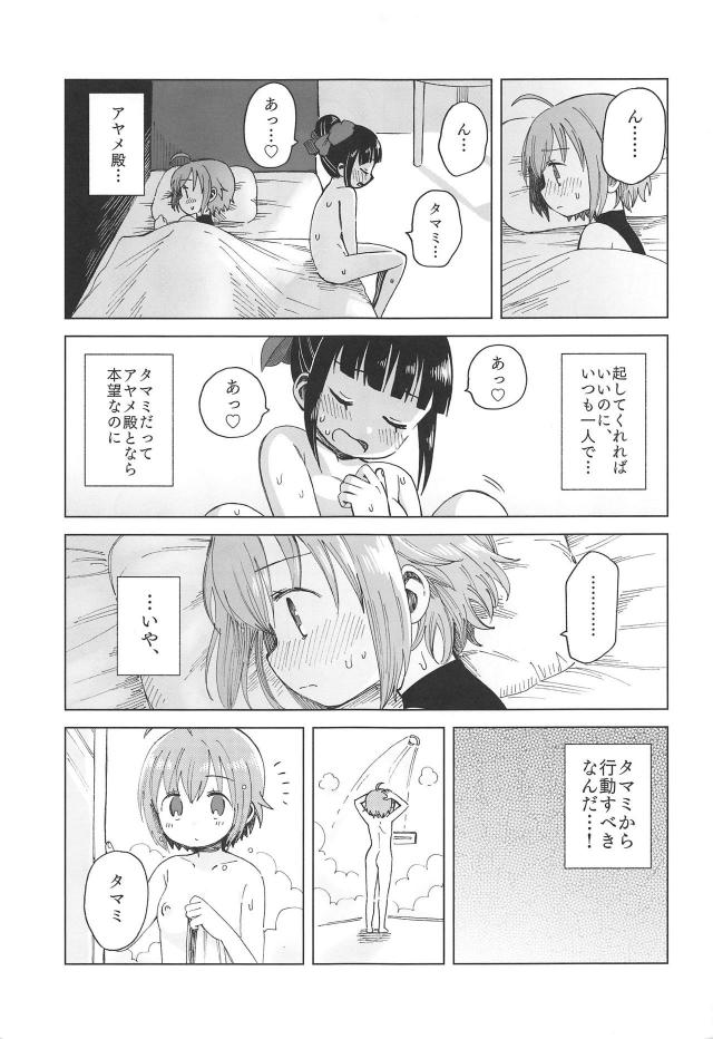毎晩夜這い手マンしてくるくノ一アイドル <> 010