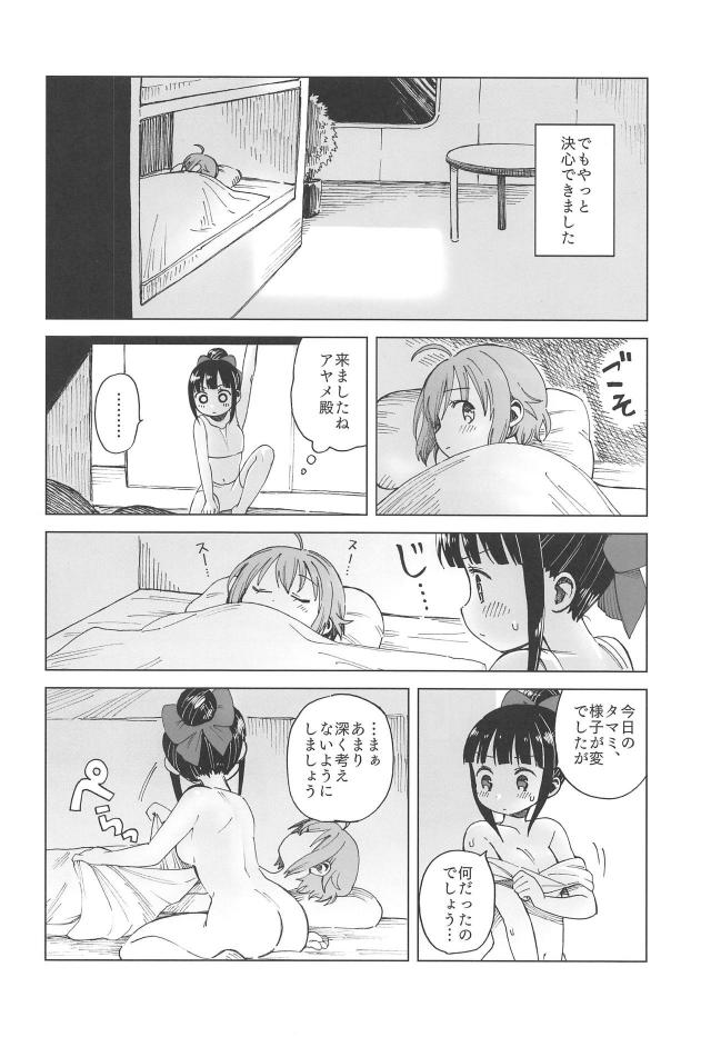 毎晩夜這い手マンしてくるくノ一アイドル <> 013