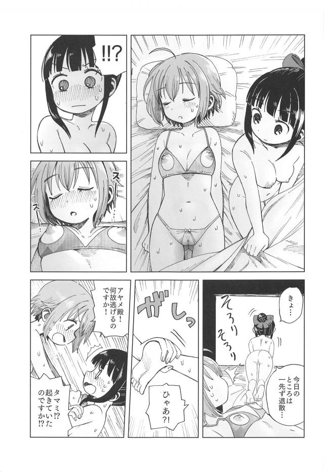 毎晩夜這い手マンしてくるくノ一アイドル <> 014