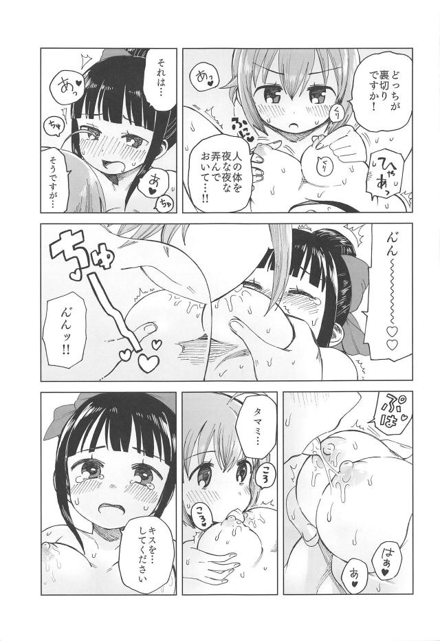 毎晩夜這い手マンしてくるくノ一アイドル <> 016