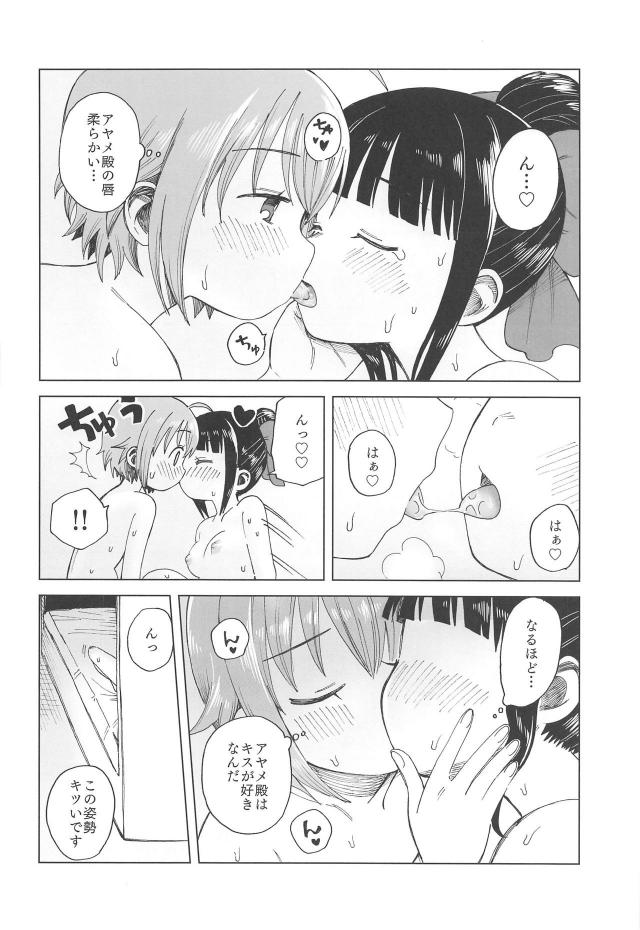 毎晩夜這い手マンしてくるくノ一アイドル <> 017