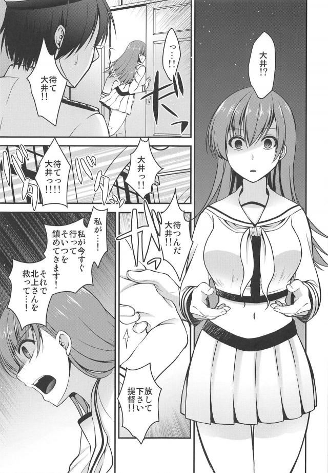 北上さんを感じたい！ <> 005