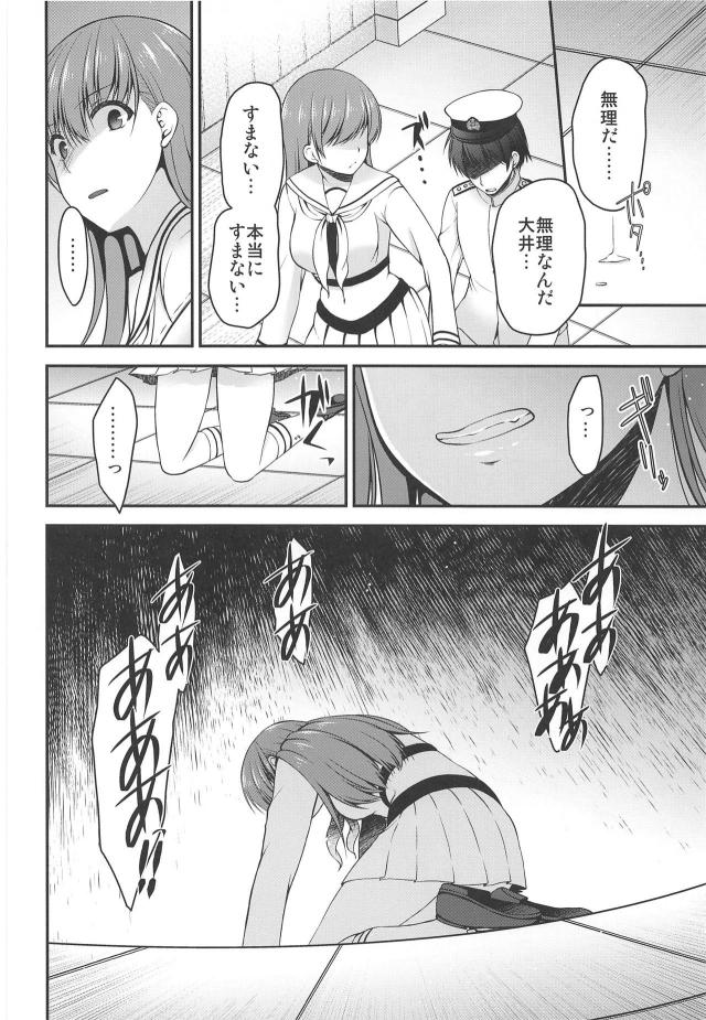 北上さんを感じたい！ <> 006