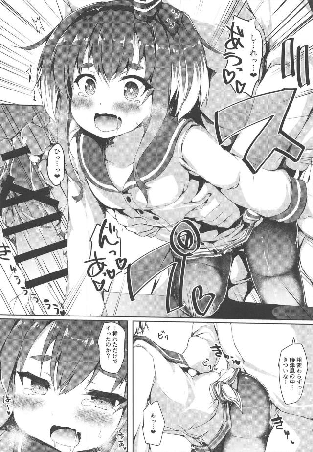 じゃれてくるカワイイ時津風とイチャラブセックス <> 012