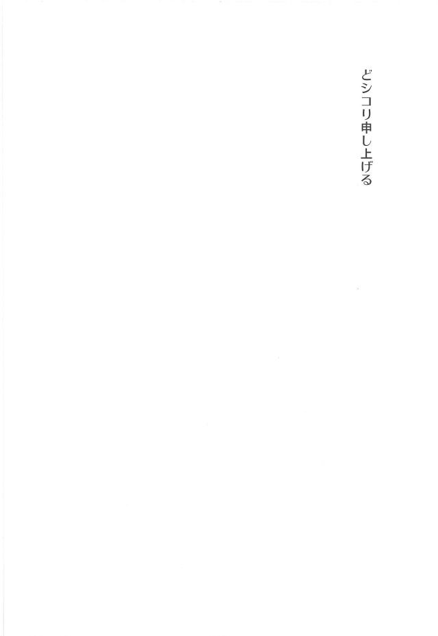 ヤキモチ焼きで淫乱なヤンデレ気味の最高な彼女 <> 003