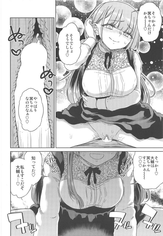 ヤキモチ焼きで淫乱なヤンデレ気味の最高な彼女 <> 011