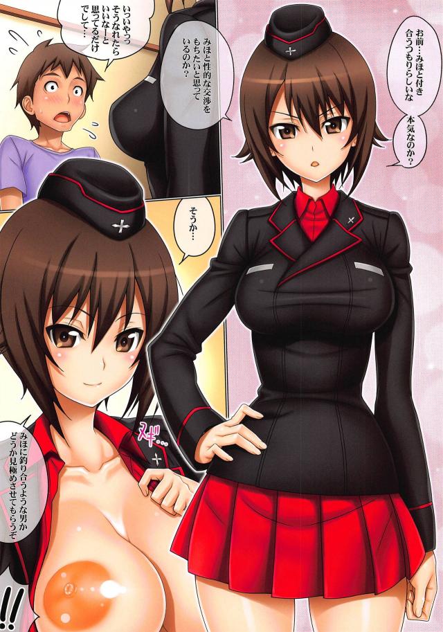 彼女の姉の体で予行演習！ <> 003