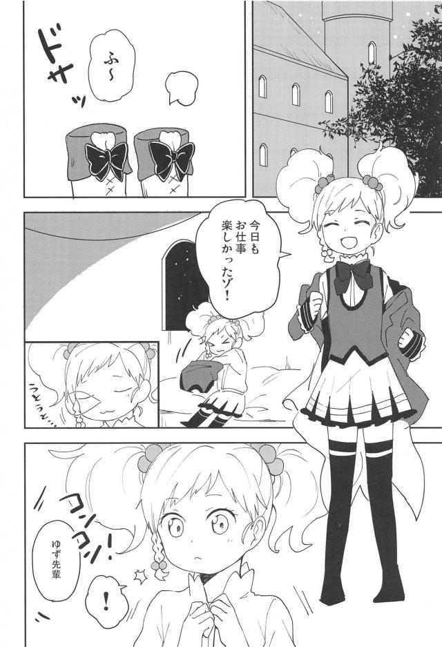 ふたなり後輩と処女先輩 <> 003