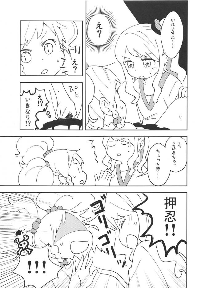 ふたなり後輩と処女先輩 <> 012