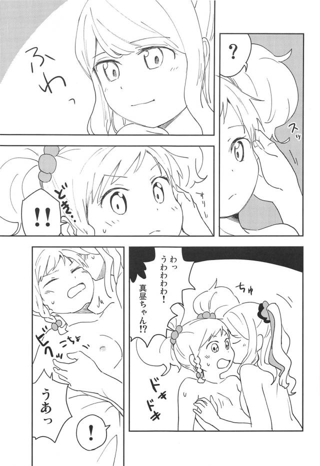 ふたなり後輩と処女先輩 <> 020