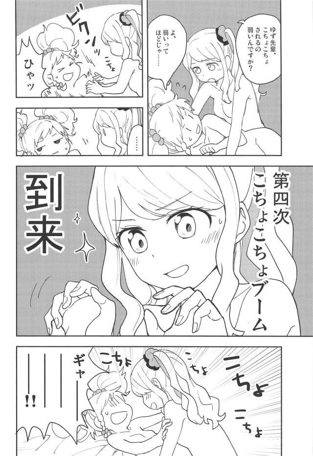 ふたなり後輩と処女先輩 <> 021