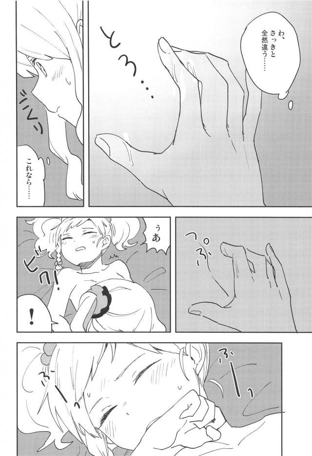 ふたなり後輩と処女先輩 <> 023