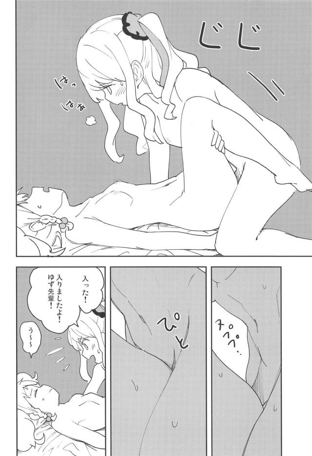 ふたなり後輩と処女先輩 <> 025