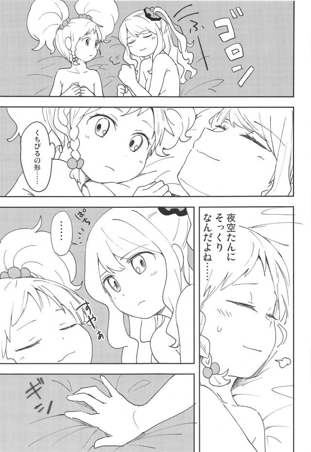 ふたなり後輩と処女先輩 <> 030