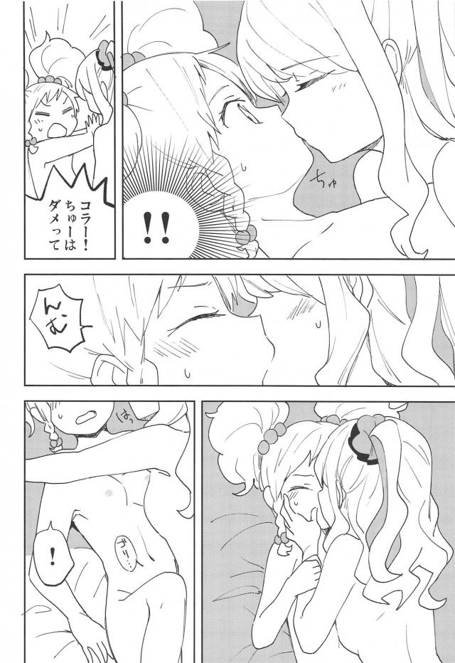 ふたなり後輩と処女先輩 <> 031