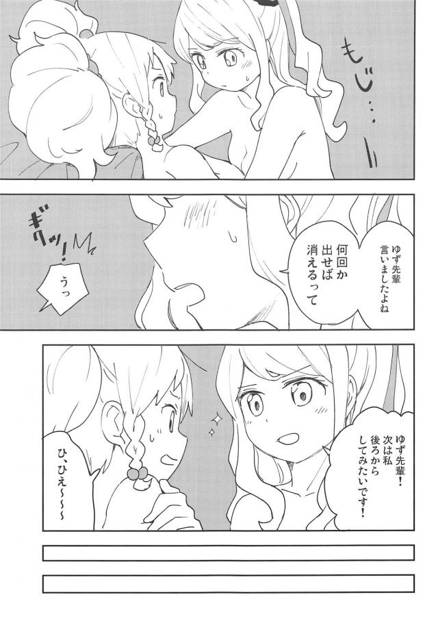 ふたなり後輩と処女先輩 <> 032