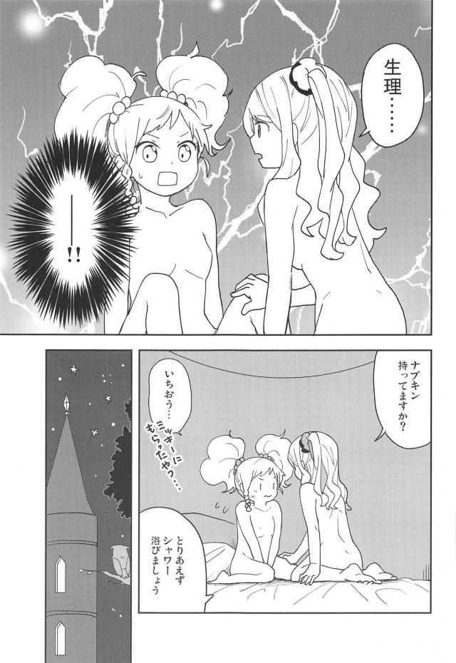 ふたなり後輩と処女先輩 <> 034