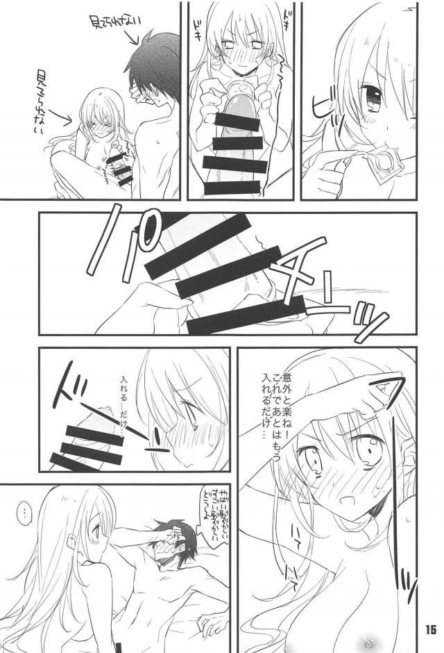 童貞提督と処女愛宕さんの初エッチ <> 014