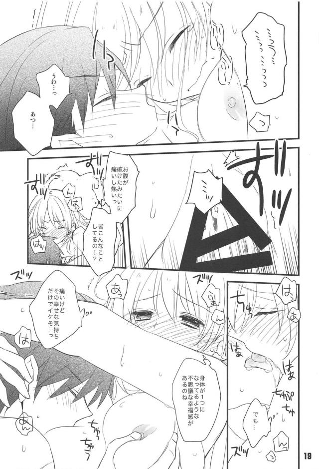 童貞提督と処女愛宕さんの初エッチ <> 018