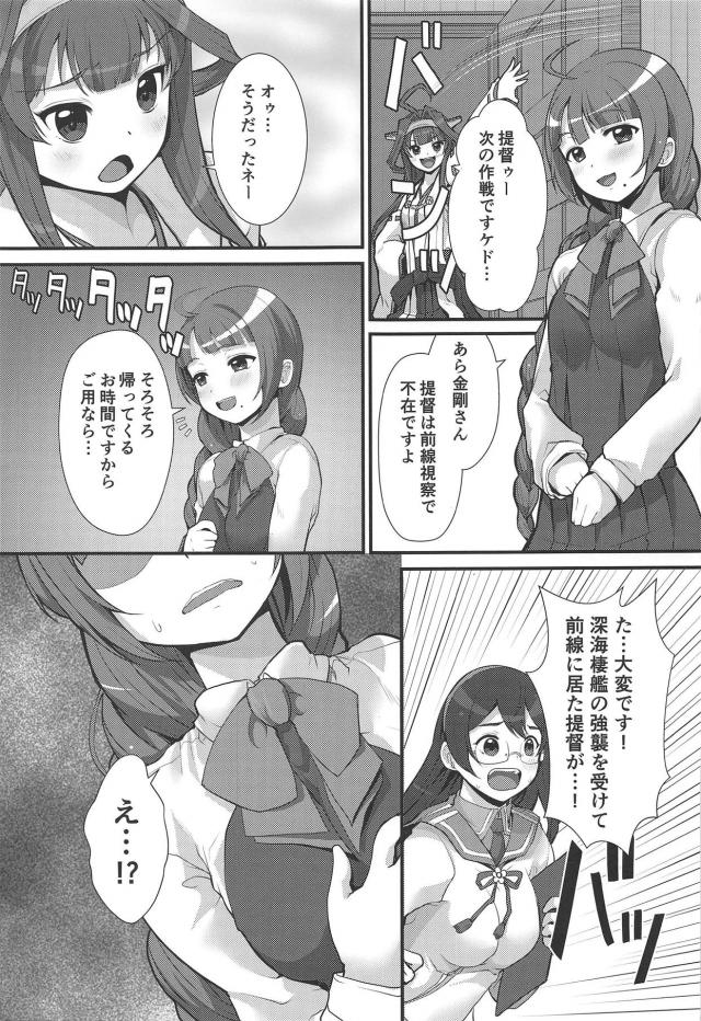 世話焼き夕雲さんと至れり尽くせり生活 <> 004