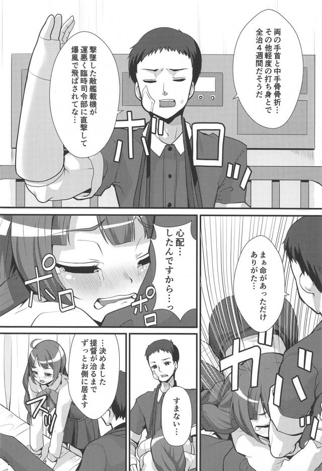 世話焼き夕雲さんと至れり尽くせり生活 <> 005
