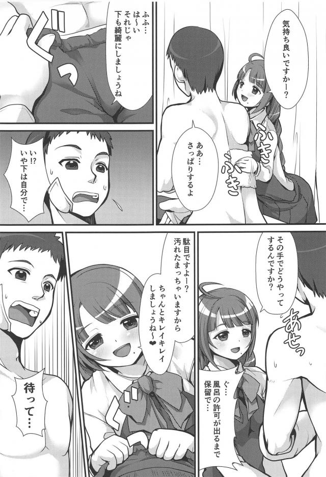 世話焼き夕雲さんと至れり尽くせり生活 <> 008