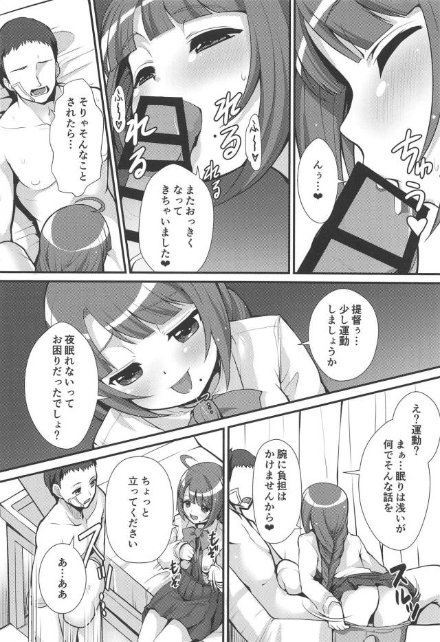 世話焼き夕雲さんと至れり尽くせり生活 <> 013