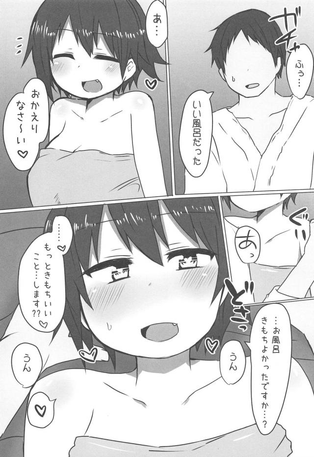 嫁とイチャラブ子作り初夜！ <> 003