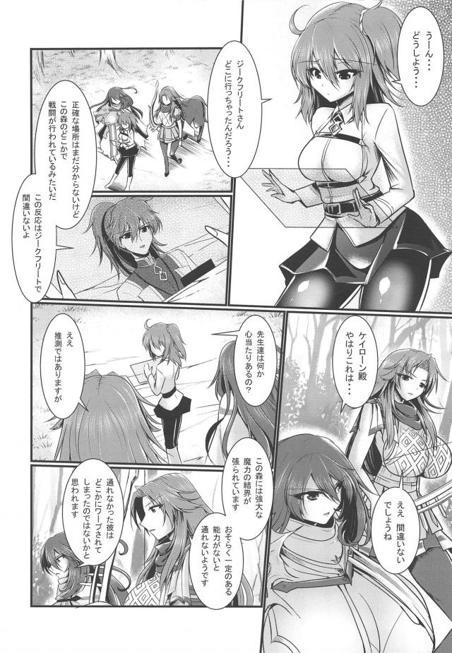 女になったすまないさんが弱体化結界に閉じ込められ触手モンスターに媚薬粘液をかけられてしまった！ <> 005