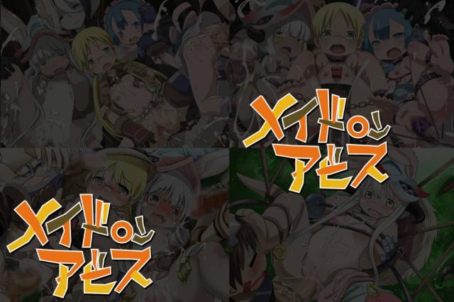 アビスのつるぺた娘たちがぶっかけ乱交 <> 002