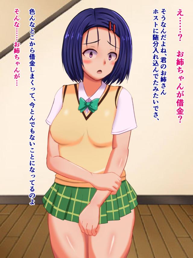 春菜ちゃんが大事に取っておいた処女を知らないおじさんに捧げます。 <> 006