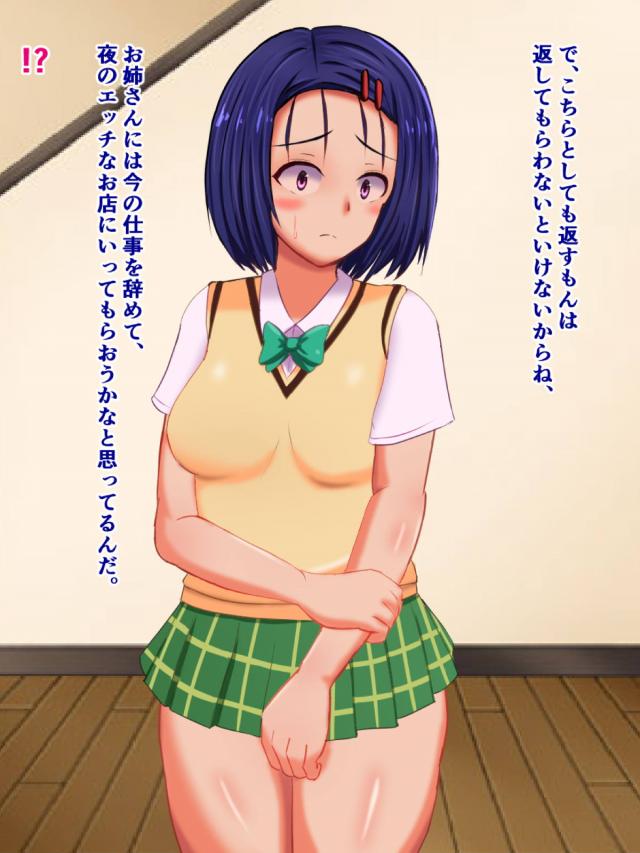 春菜ちゃんが大事に取っておいた処女を知らないおじさんに捧げます。 <> 007