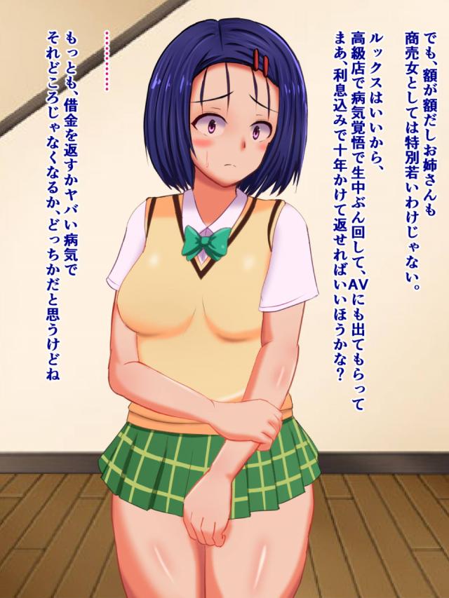 春菜ちゃんが大事に取っておいた処女を知らないおじさんに捧げます。 <> 008