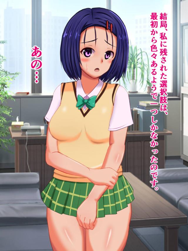 春菜ちゃんが大事に取っておいた処女を知らないおじさんに捧げます。 <> 074
