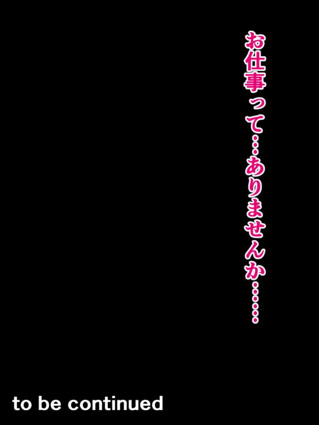 春菜ちゃんが大事に取っておいた処女を知らないおじさんに捧げます。 <> 075